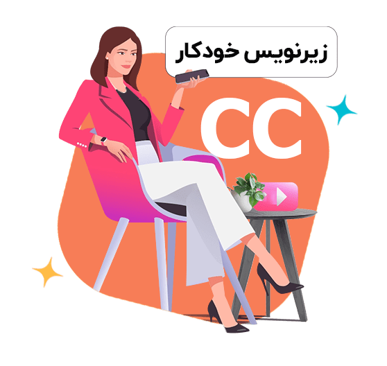 زیرنویس خودکار با هوش مصنوعی​