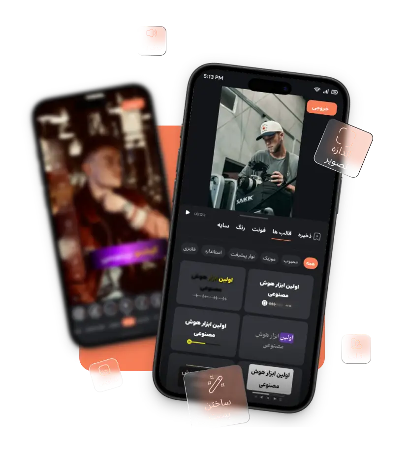 معرفی اپلیکیشن زیرنویس خودکار ویدئو